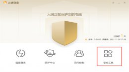火狐怎么拦截广告 火绒怎么拦截电脑弹窗广告