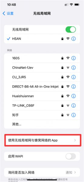 苹果手机登录id显示连接服务器出错