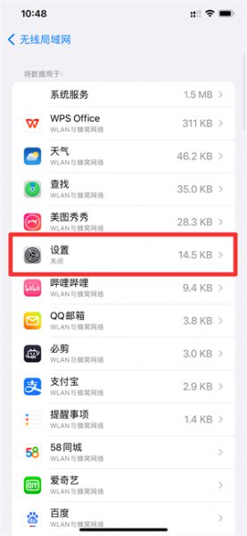 苹果手机登录id显示连接服务器出错
