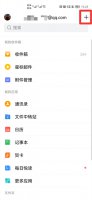 手机怎么把照片发到别人邮箱 手机怎样把图片发到别人邮箱里面