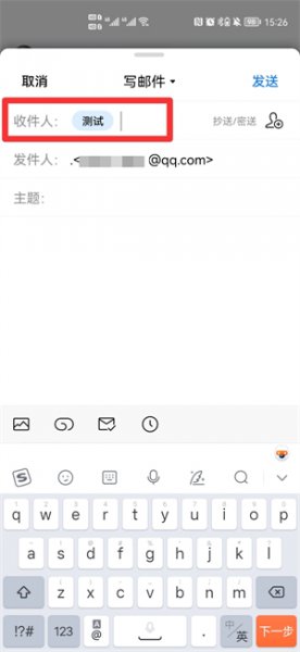 手机怎么把照片发到别人邮箱