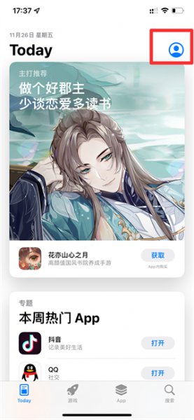 怎样找回卸载的陌陌