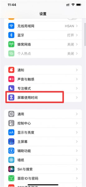 手机抬起次数怎么看苹果