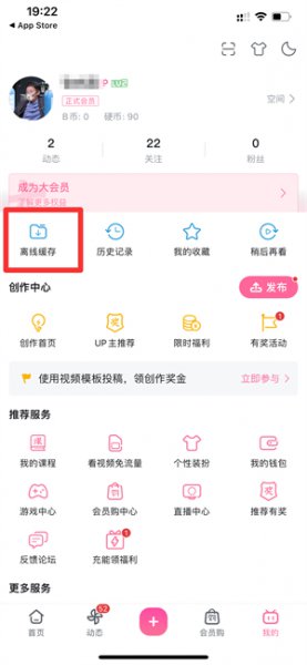 苹果b站缓存视频导入本地相册