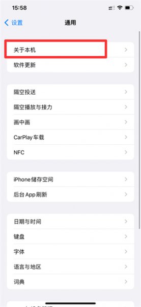 苹果序号码查询