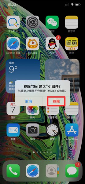 下拉siri建议怎么关闭