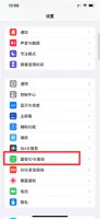 ios15密码怎么改4位 ios14密码怎么改4位