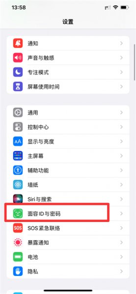 ios15密码怎么改4位