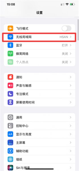 无线局域网在手机哪里