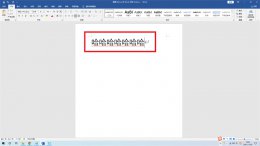 华文彩云字体怎么设置 华文彩云字体怎么设置大小