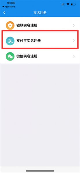 楚税通手机怎么注册