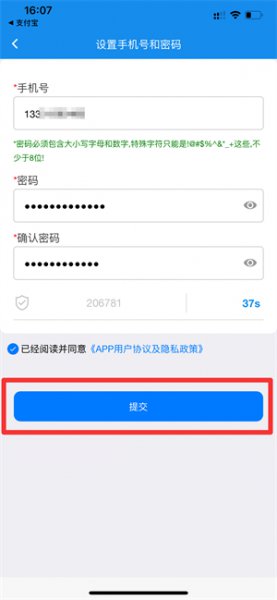 楚税通手机怎么注册