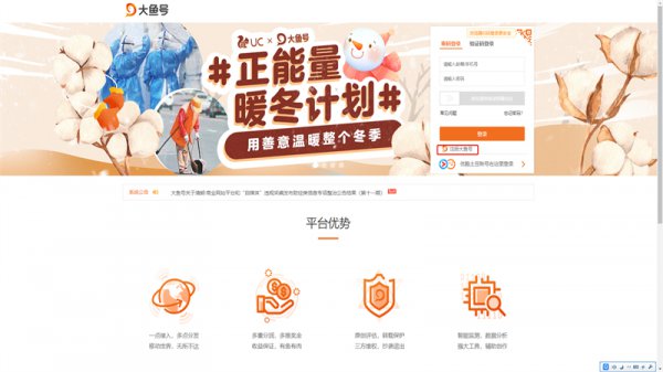 如何注册大鱼号自媒体