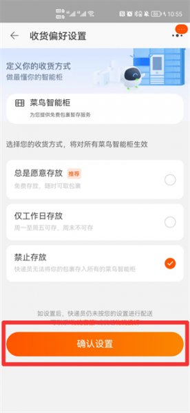 淘宝快递怎么设置不放菜鸟驿站