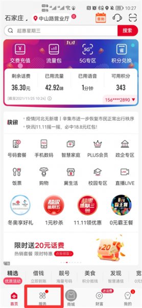 别人打电话视频彩铃怎么设置