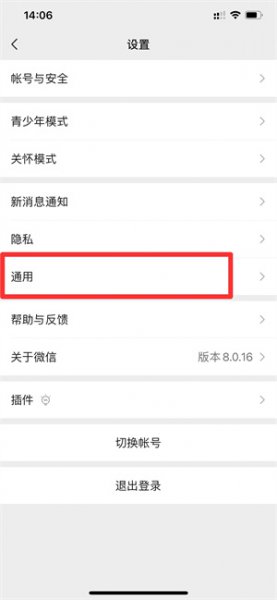 iphone13怎么清理垃圾