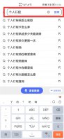 健康码有轨迹定位 健康码是怎么定位你的轨迹