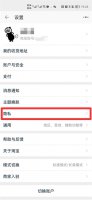 淘友圈在哪里关闭 淘友圈关闭后还会分享吗