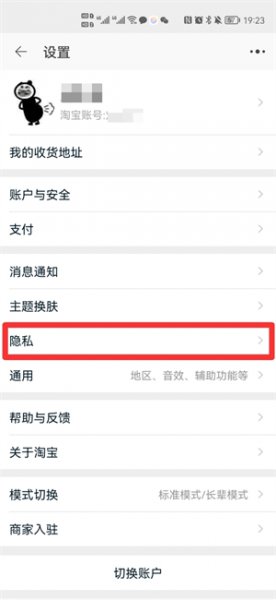 淘友圈关闭后还会分享吗