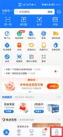 怎么找到花呗 花呗在哪里找出来