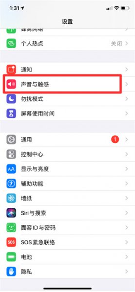苹果11声音特别小怎么解决