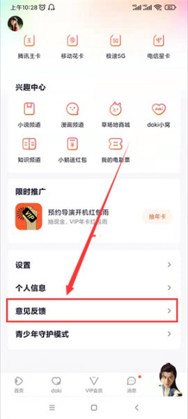 腾讯视频我的资产在哪