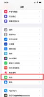 iphone13耗电快怎么办 iphone12耗电快怎么办