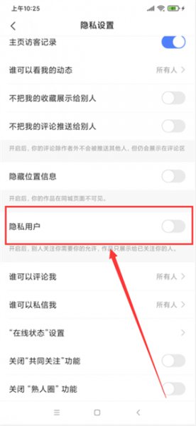 快手显示用户设置不可见是拉黑么