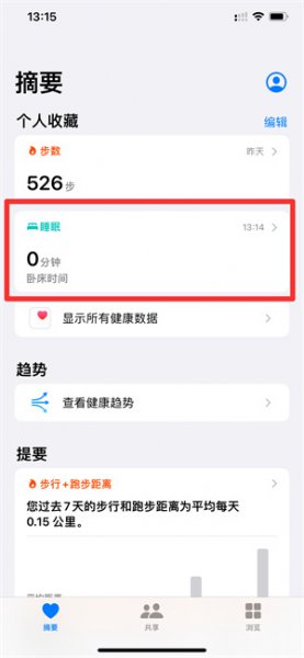苹果手机有个隐藏闹钟关不了