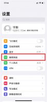 苹果13的5g开关在哪里 苹果12手机的5g开关在哪里
