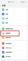 小艺怎么关闭 华为nova7的小艺怎么关闭