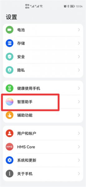 小艺怎么关闭