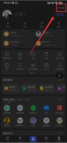 怎么把浏览器背景改成白色