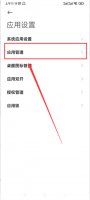 软件打不开闪退怎么办 苹果手机软件打不开闪退怎么办