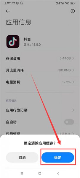 软件打不开闪退怎么办