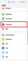 卡1卡2铃声怎么同步 卡1卡2铃声怎么同步华为