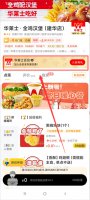 华莱士会员怎么加入 华莱士会员日不是会员可以吗