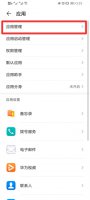 华为音乐怎么卸载 华为音乐怎么卸载视频