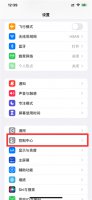 怎么添加录屏功能iphone 怎么添加录屏功能 iphone