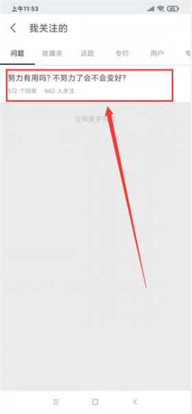 知乎匿名回答在哪看