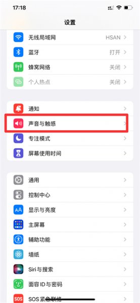 iphone13无法关掉拨号按键音