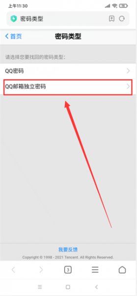 忘记邮箱密码怎么办