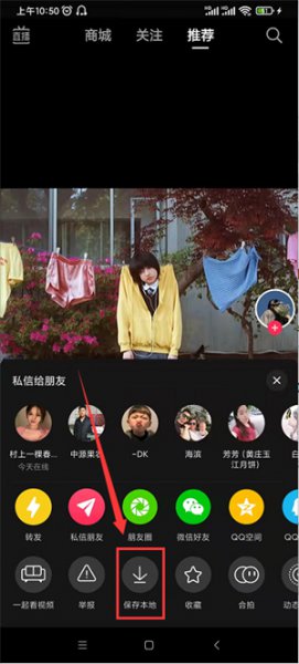 抖音原声怎么弄成自己的铃声