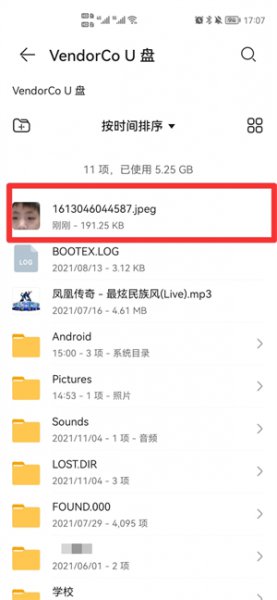 u盘照片怎么传到手机上