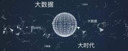大数据的核心就是什么 大数据的核心能力是什么?