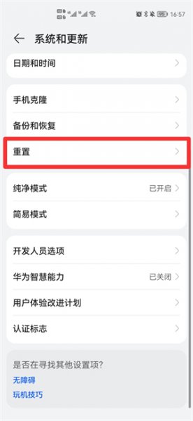 安卓手机恢复出厂设置了,数据还能恢复吗