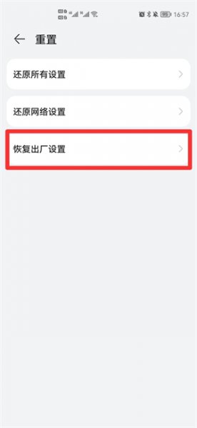 安卓手机恢复出厂设置了,数据还能恢复吗