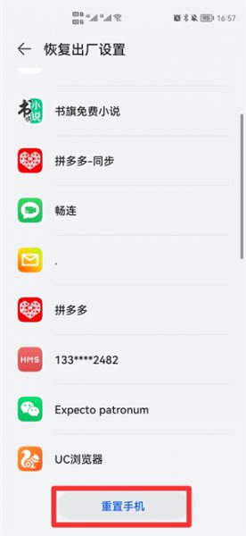 安卓手机恢复出厂设置了,数据还能恢复吗