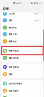 熄屏幕显示时间设置 熄屏幕显示时间设置vivo
