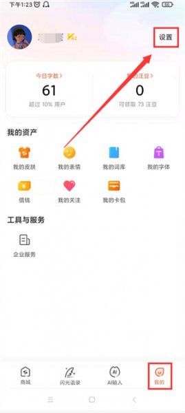 双拼输入法是什么意思